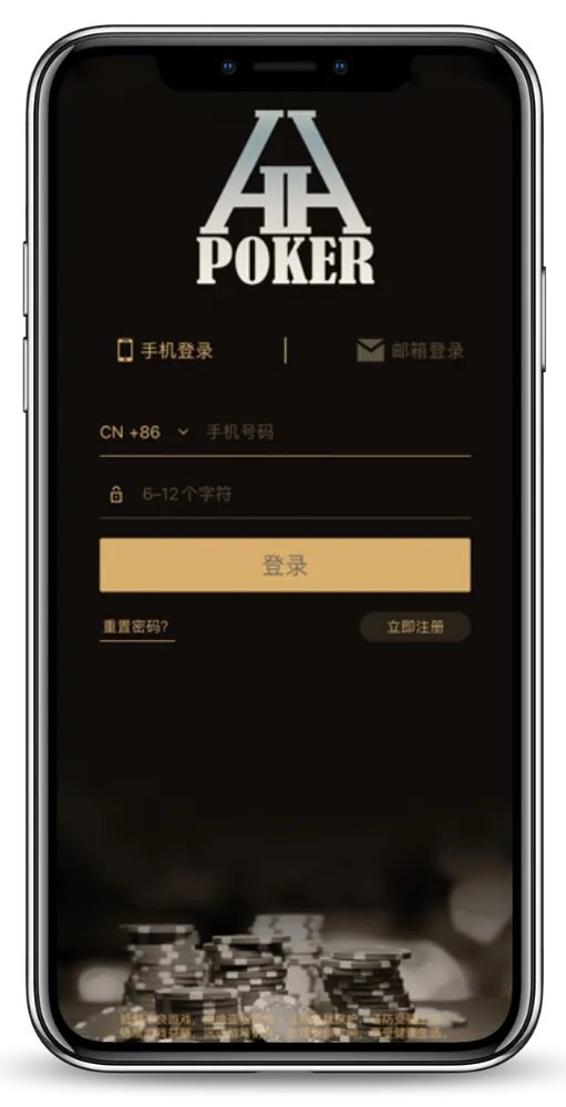 HHpoker打不开了真人实时对战界面截图
